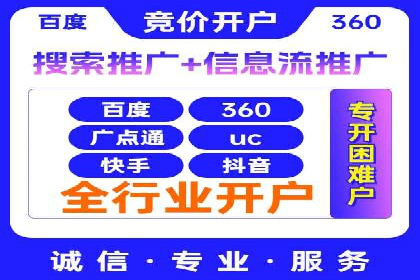 信息流开户案例分析：揭秘成功秘诀
